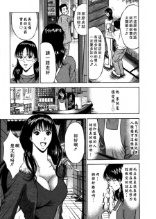 [Nagashima Chosuke] Sakuradoori no Megami - The Venus of SAKURA St. 2 [Chinese] - page 15