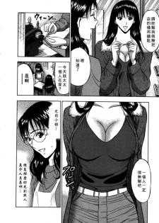 [Nagashima Chosuke] Sakuradoori no Megami - The Venus of SAKURA St. 2 [Chinese] - page 16