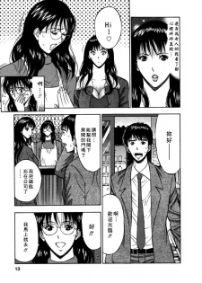 [Nagashima Chosuke] Sakuradoori no Megami - The Venus of SAKURA St. 2 [Chinese] - page 17