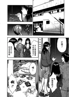 [Nagashima Chosuke] Sakuradoori no Megami - The Venus of SAKURA St. 2 [Chinese] - page 18