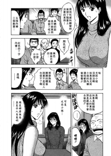 [Nagashima Chosuke] Sakuradoori no Megami - The Venus of SAKURA St. 2 [Chinese] - page 36