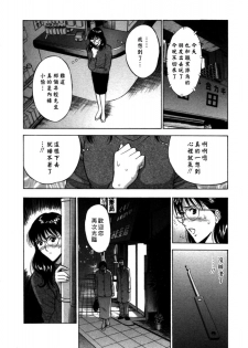 [Nagashima Chosuke] Sakuradoori no Megami - The Venus of SAKURA St. 2 [Chinese] - page 38