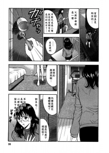 [Nagashima Chosuke] Sakuradoori no Megami - The Venus of SAKURA St. 2 [Chinese] - page 39