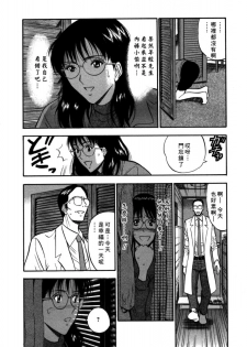 [Nagashima Chosuke] Sakuradoori no Megami - The Venus of SAKURA St. 2 [Chinese] - page 40