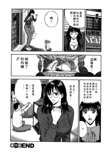 [Nagashima Chosuke] Sakuradoori no Megami - The Venus of SAKURA St. 2 [Chinese] - page 50