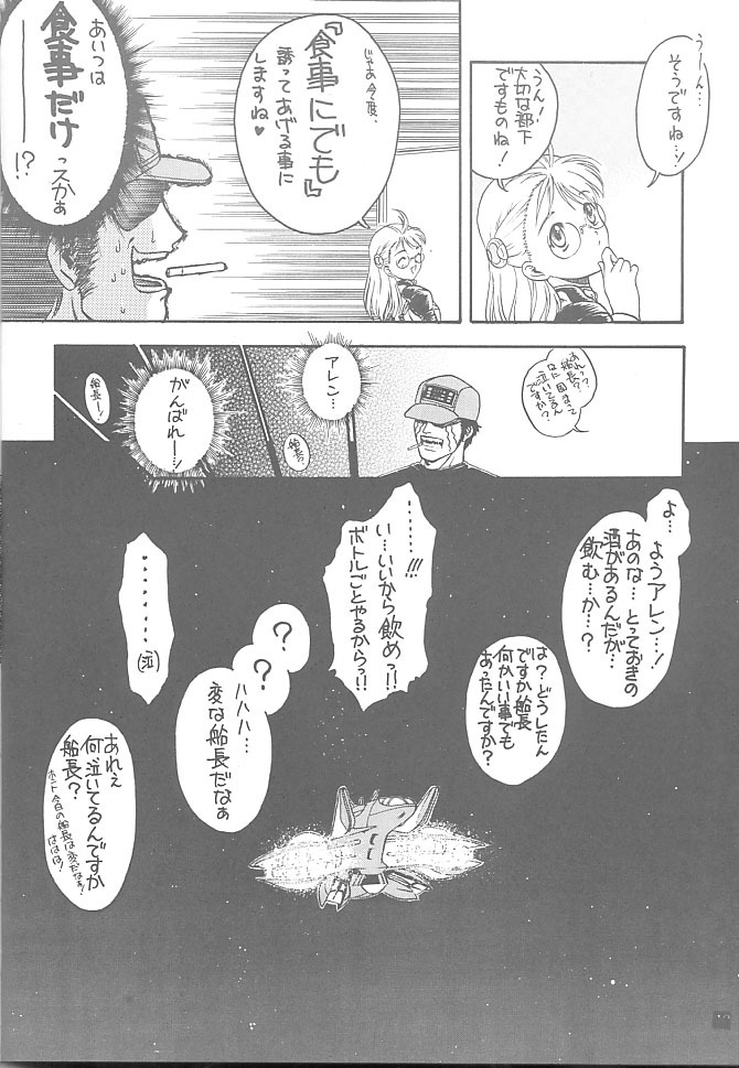 (CR31) [Ekakigoya Notesystem (Nanjou Asuka)] Kitsch 18th Issue (Xenosaga) page 19 full