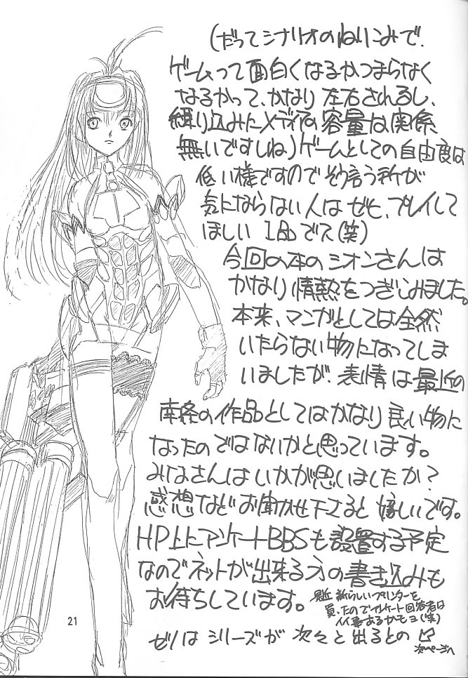 (CR31) [Ekakigoya Notesystem (Nanjou Asuka)] Kitsch 18th Issue (Xenosaga) page 22 full