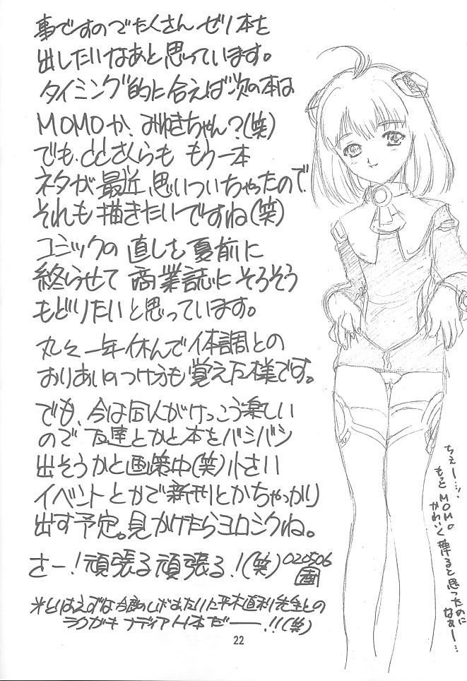 (CR31) [Ekakigoya Notesystem (Nanjou Asuka)] Kitsch 18th Issue (Xenosaga) page 23 full