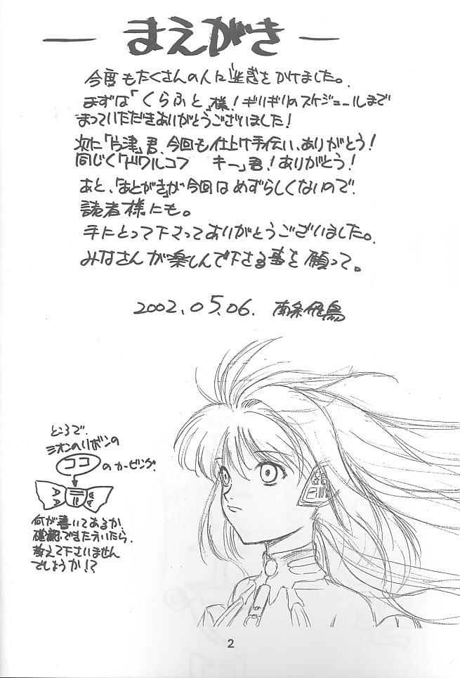 (CR31) [Ekakigoya Notesystem (Nanjou Asuka)] Kitsch 18th Issue (Xenosaga) page 3 full