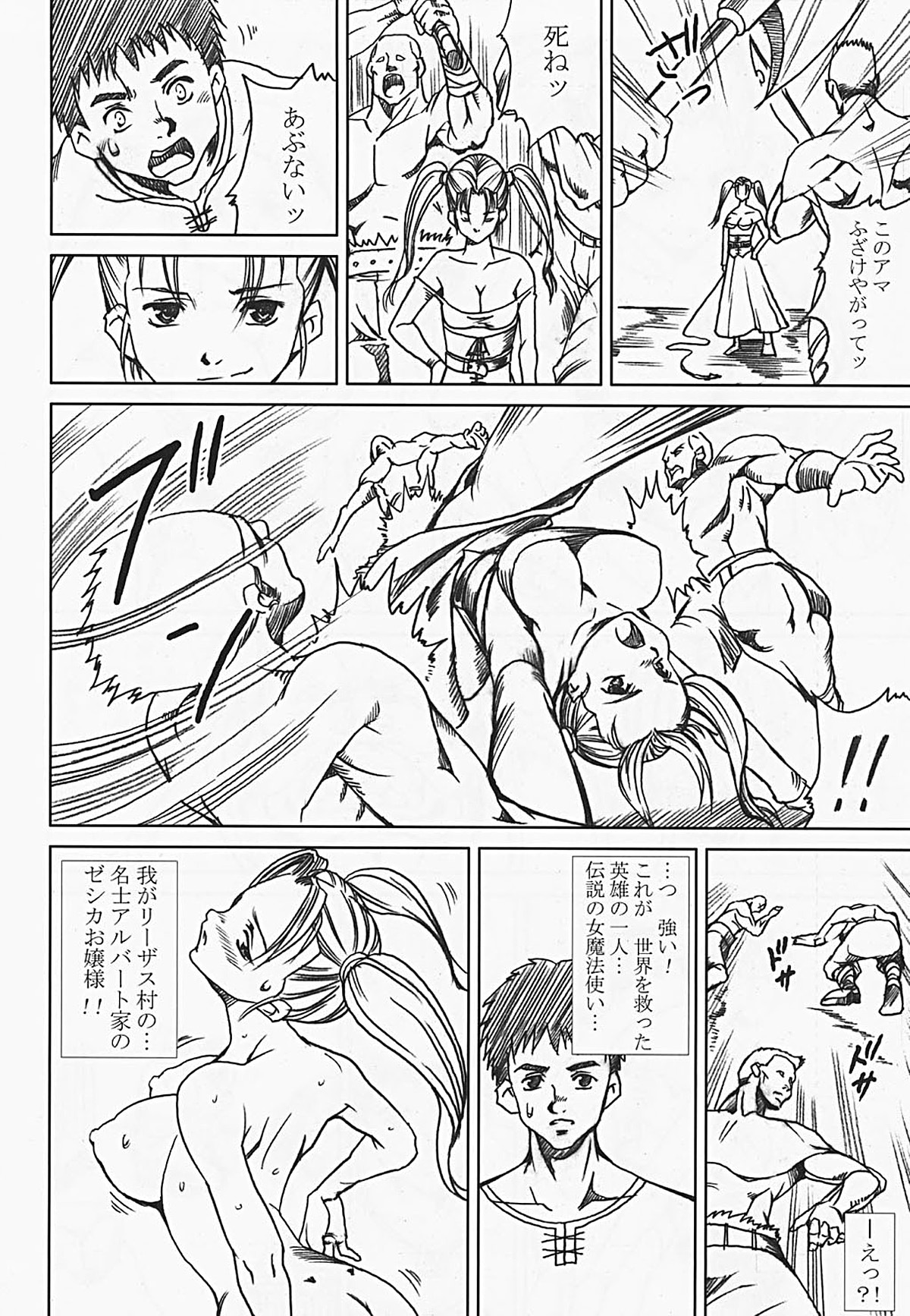 [Abura Katabura (Papipurin)] Innyuu Reijou - Naburare Chichi (Dragon Quest VIII) [Incomplete] page 11 full