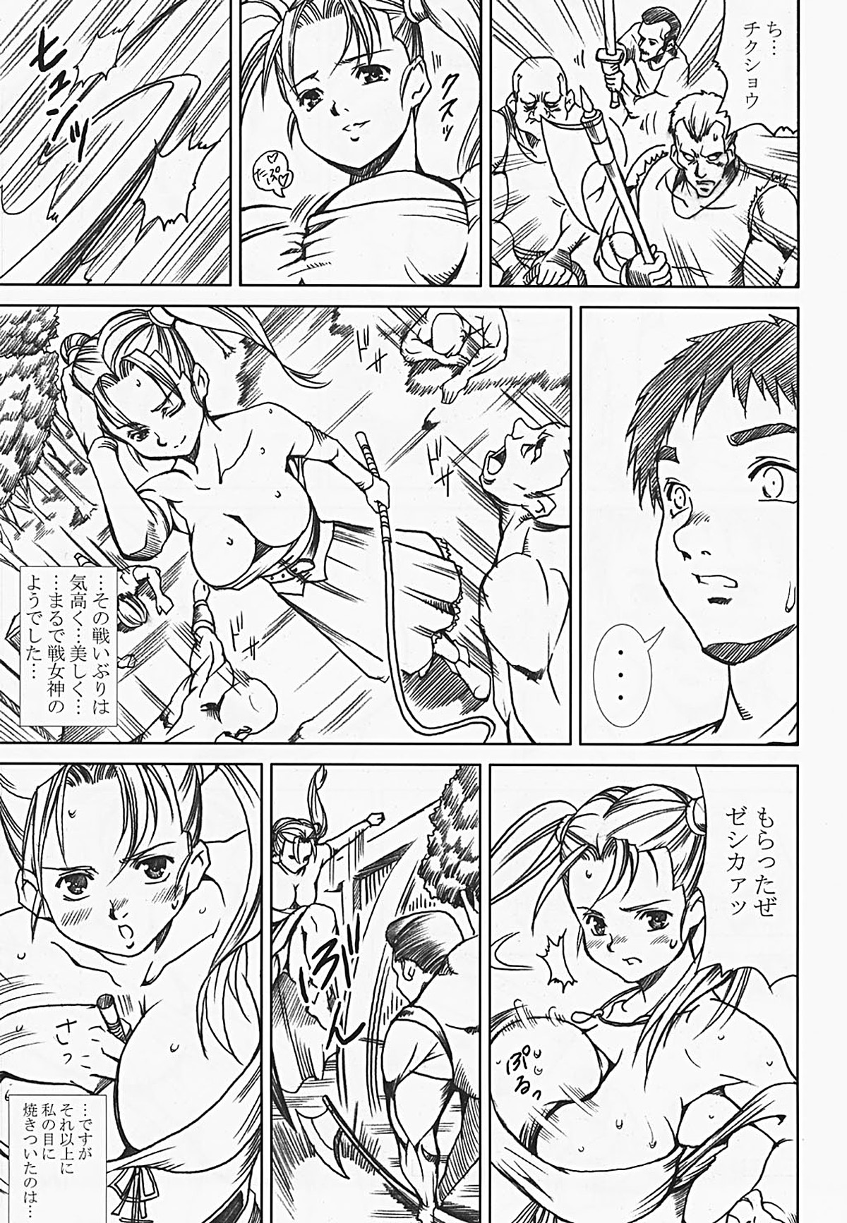 [Abura Katabura (Papipurin)] Innyuu Reijou - Naburare Chichi (Dragon Quest VIII) [Incomplete] page 12 full