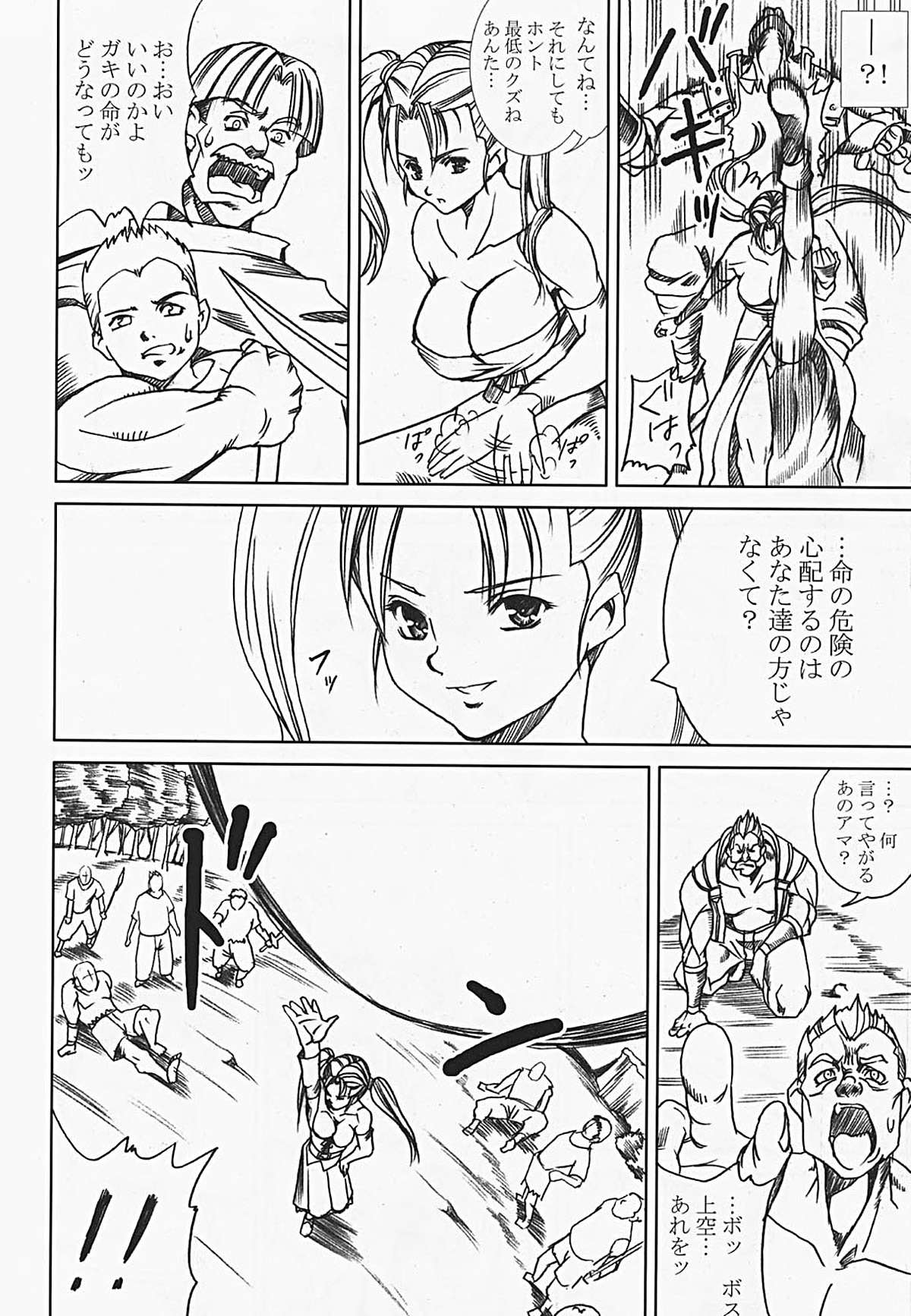 [Abura Katabura (Papipurin)] Innyuu Reijou - Naburare Chichi (Dragon Quest VIII) [Incomplete] page 17 full