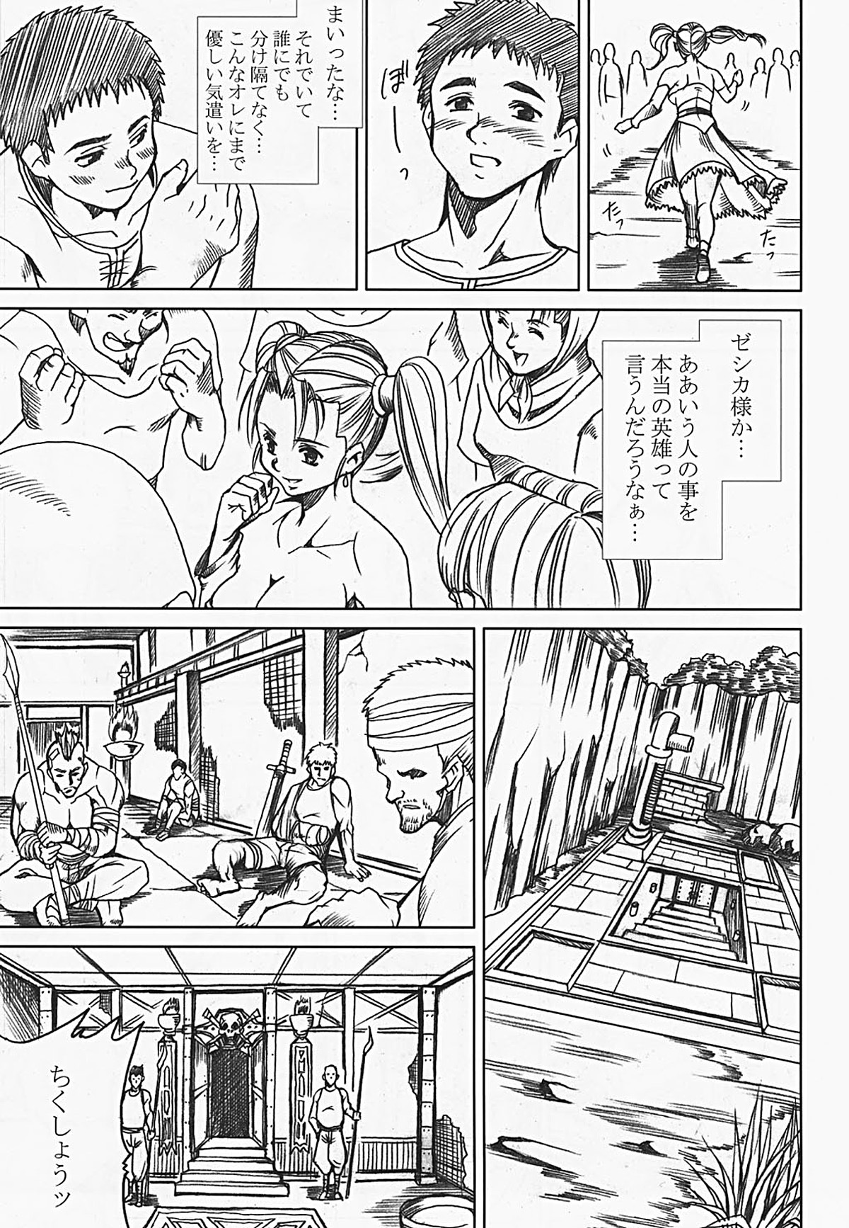 [Abura Katabura (Papipurin)] Innyuu Reijou - Naburare Chichi (Dragon Quest VIII) [Incomplete] page 20 full