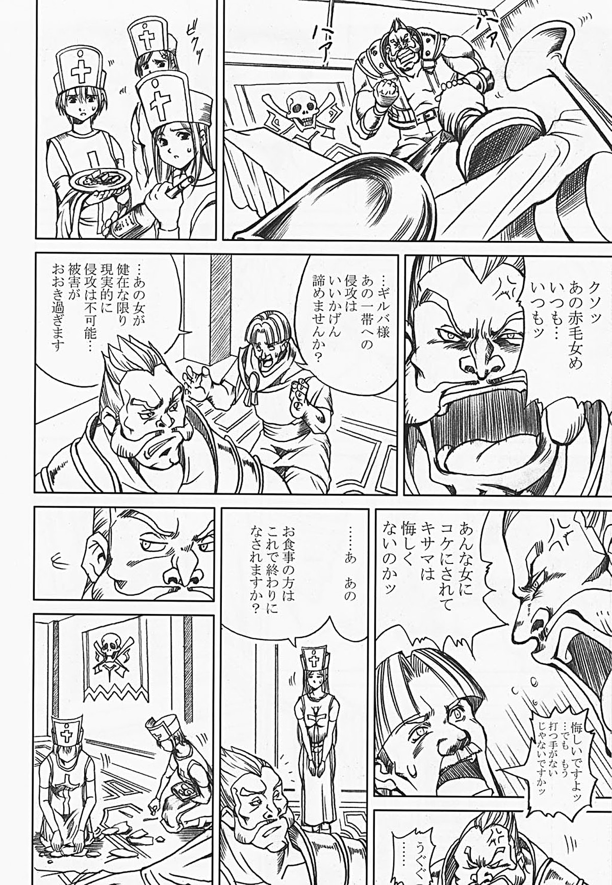 [Abura Katabura (Papipurin)] Innyuu Reijou - Naburare Chichi (Dragon Quest VIII) [Incomplete] page 21 full