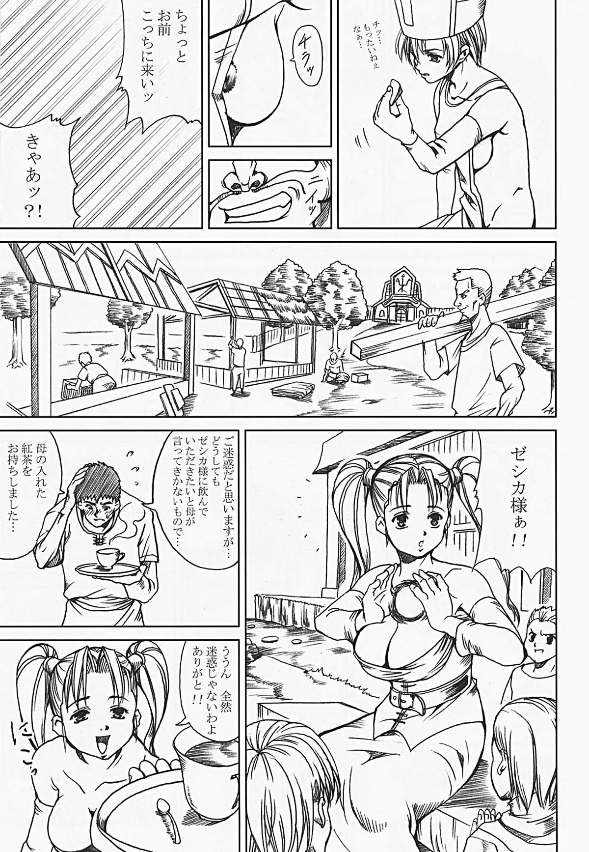 [Abura Katabura (Papipurin)] Innyuu Reijou - Naburare Chichi (Dragon Quest VIII) [Incomplete] page 22 full