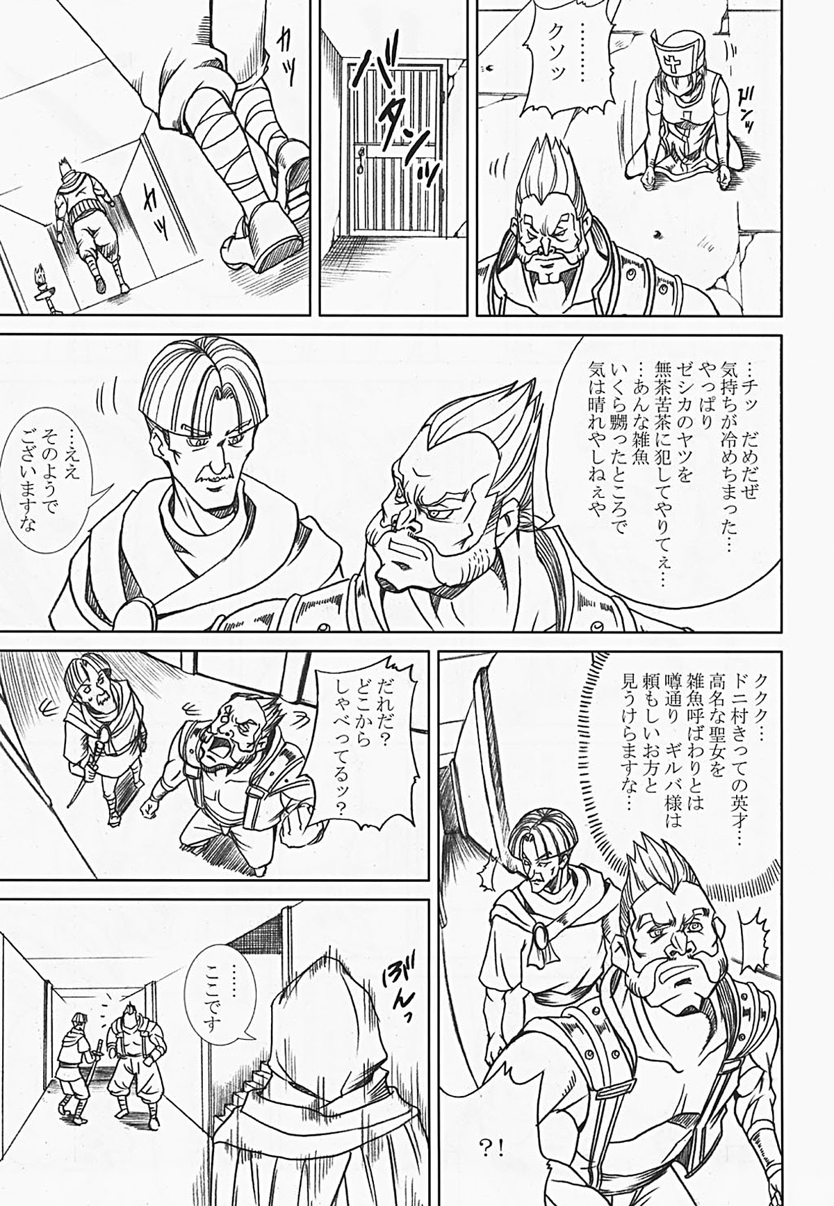 [Abura Katabura (Papipurin)] Innyuu Reijou - Naburare Chichi (Dragon Quest VIII) [Incomplete] page 26 full