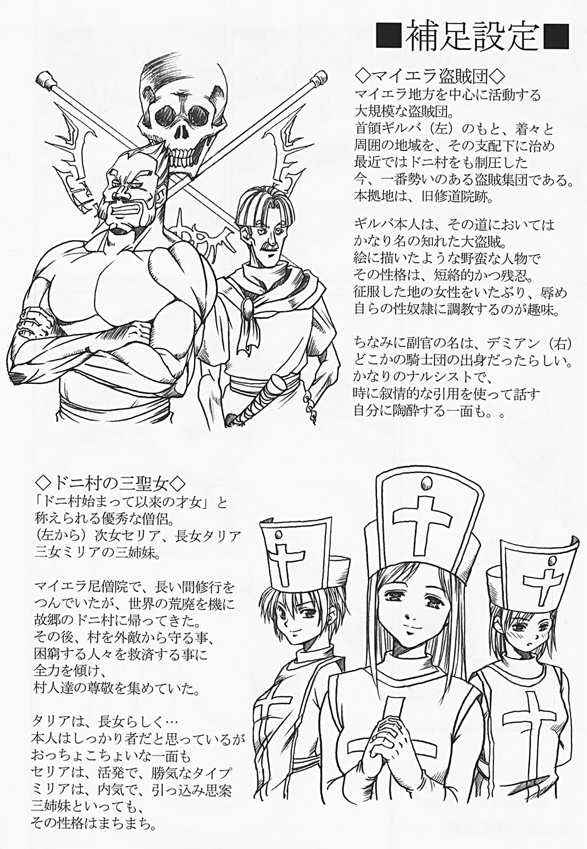 [Abura Katabura (Papipurin)] Innyuu Reijou - Naburare Chichi (Dragon Quest VIII) [Incomplete] page 31 full