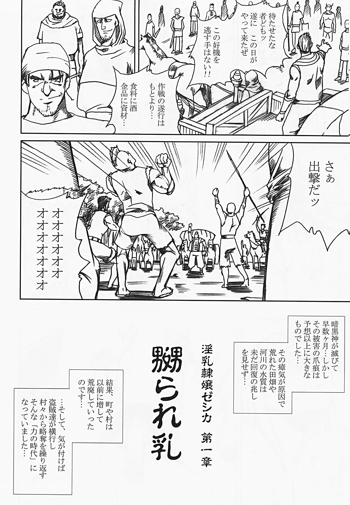 [Abura Katabura (Papipurin)] Innyuu Reijou - Naburare Chichi (Dragon Quest VIII) [Incomplete] page 5 full