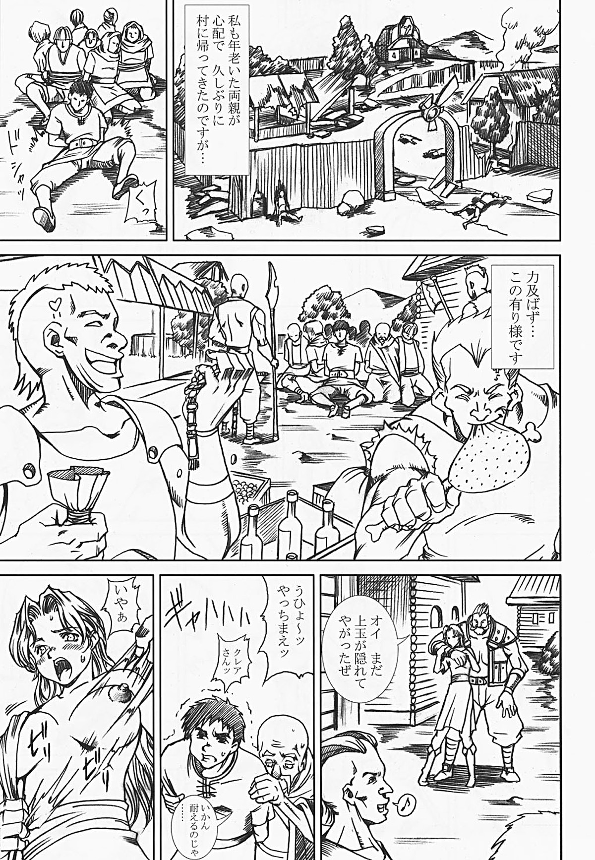 [Abura Katabura (Papipurin)] Innyuu Reijou - Naburare Chichi (Dragon Quest VIII) [Incomplete] page 6 full