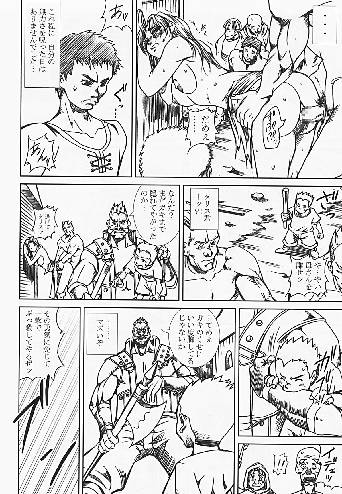 [Abura Katabura (Papipurin)] Innyuu Reijou - Naburare Chichi (Dragon Quest VIII) [Incomplete] page 7 full