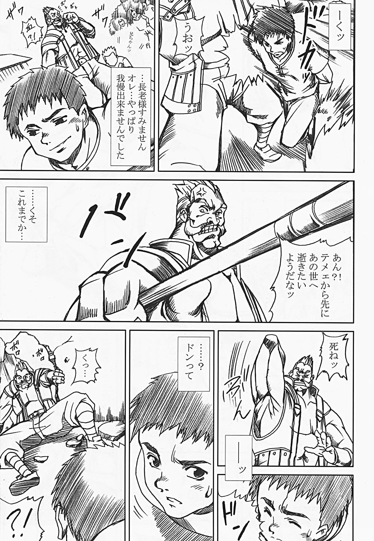 [Abura Katabura (Papipurin)] Innyuu Reijou - Naburare Chichi (Dragon Quest VIII) [Incomplete] page 8 full