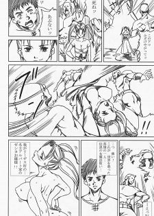 [Abura Katabura (Papipurin)] Innyuu Reijou - Naburare Chichi (Dragon Quest VIII) [Incomplete] - page 11