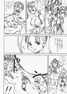 [Abura Katabura (Papipurin)] Innyuu Reijou - Naburare Chichi (Dragon Quest VIII) [Incomplete] - page 17