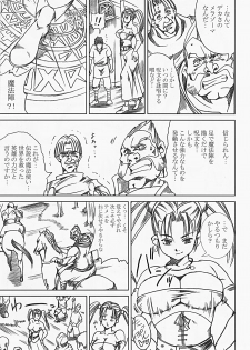 [Abura Katabura (Papipurin)] Innyuu Reijou - Naburare Chichi (Dragon Quest VIII) [Incomplete] - page 18