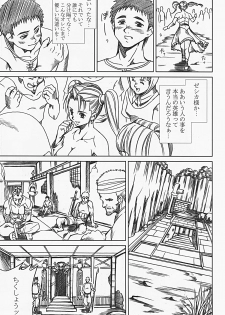 [Abura Katabura (Papipurin)] Innyuu Reijou - Naburare Chichi (Dragon Quest VIII) [Incomplete] - page 20