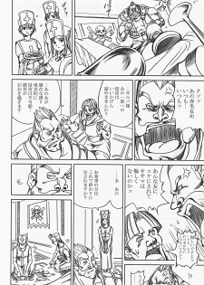 [Abura Katabura (Papipurin)] Innyuu Reijou - Naburare Chichi (Dragon Quest VIII) [Incomplete] - page 21