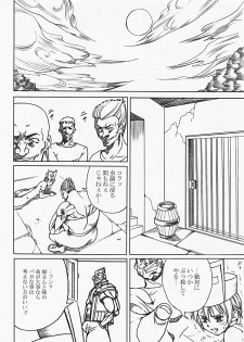 [Abura Katabura (Papipurin)] Innyuu Reijou - Naburare Chichi (Dragon Quest VIII) [Incomplete] - page 25