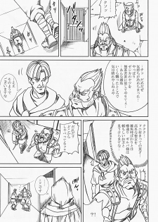 [Abura Katabura (Papipurin)] Innyuu Reijou - Naburare Chichi (Dragon Quest VIII) [Incomplete] - page 26