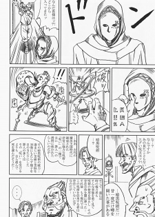 [Abura Katabura (Papipurin)] Innyuu Reijou - Naburare Chichi (Dragon Quest VIII) [Incomplete] - page 27