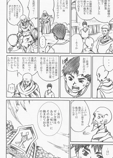 [Abura Katabura (Papipurin)] Innyuu Reijou - Naburare Chichi (Dragon Quest VIII) [Incomplete] - page 29