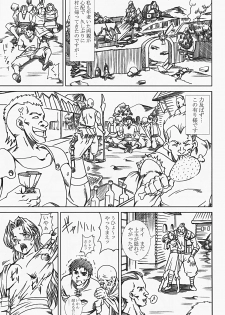 [Abura Katabura (Papipurin)] Innyuu Reijou - Naburare Chichi (Dragon Quest VIII) [Incomplete] - page 6