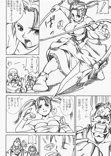 [Abura Katabura (Papipurin)] Innyuu Reijou - Naburare Chichi (Dragon Quest VIII) [Incomplete] - page 9