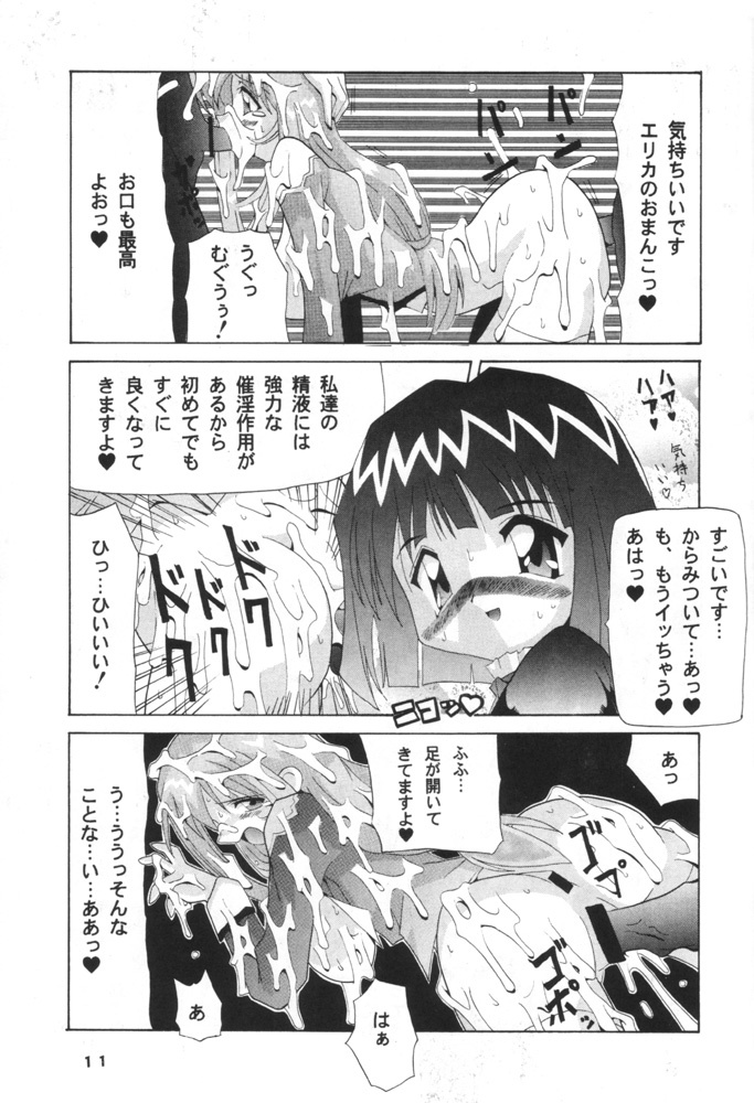 (CR29) [Oohashiya (Oohashi Hikaru)] Osiruko Wars (Sakura Wars 3, Love Hina) page 10 full