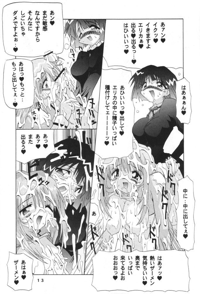 (CR29) [Oohashiya (Oohashi Hikaru)] Osiruko Wars (Sakura Wars 3, Love Hina) page 12 full