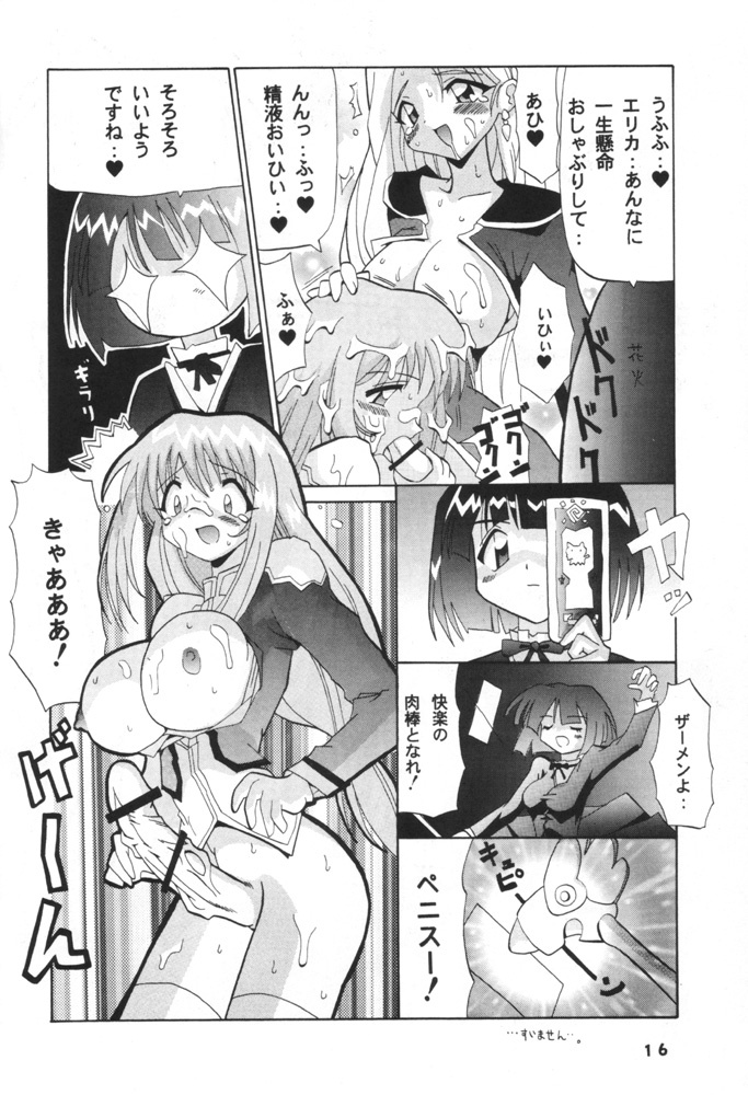 (CR29) [Oohashiya (Oohashi Hikaru)] Osiruko Wars (Sakura Wars 3, Love Hina) page 15 full
