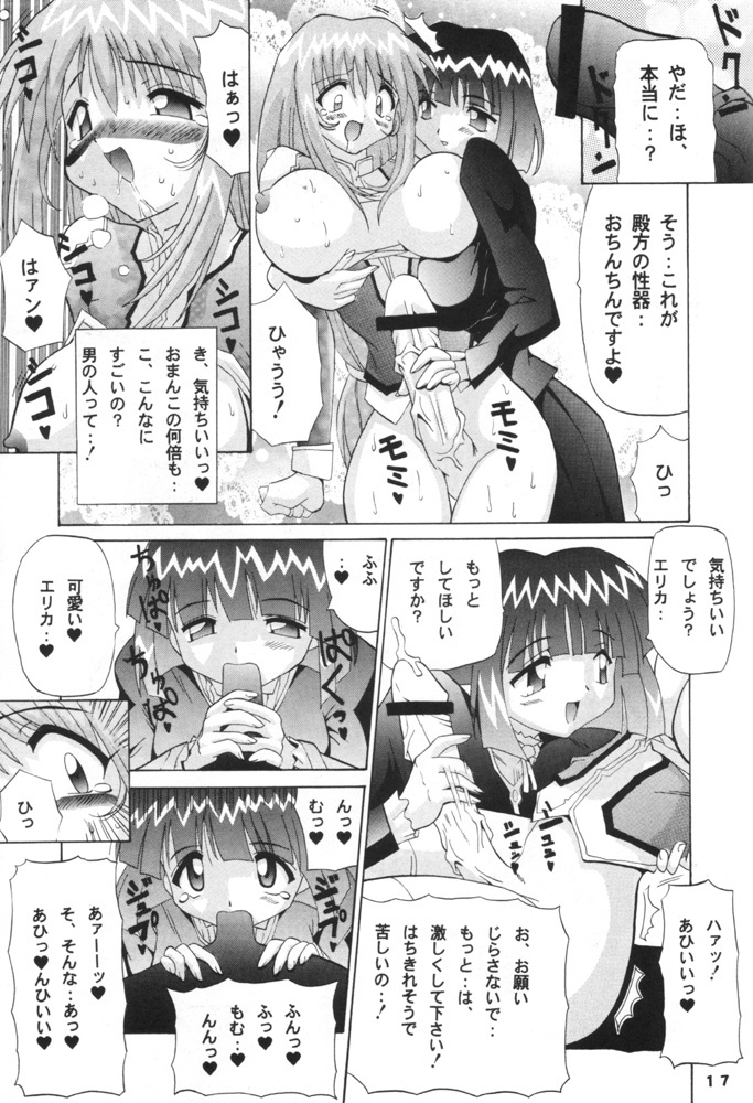 (CR29) [Oohashiya (Oohashi Hikaru)] Osiruko Wars (Sakura Wars 3, Love Hina) page 16 full