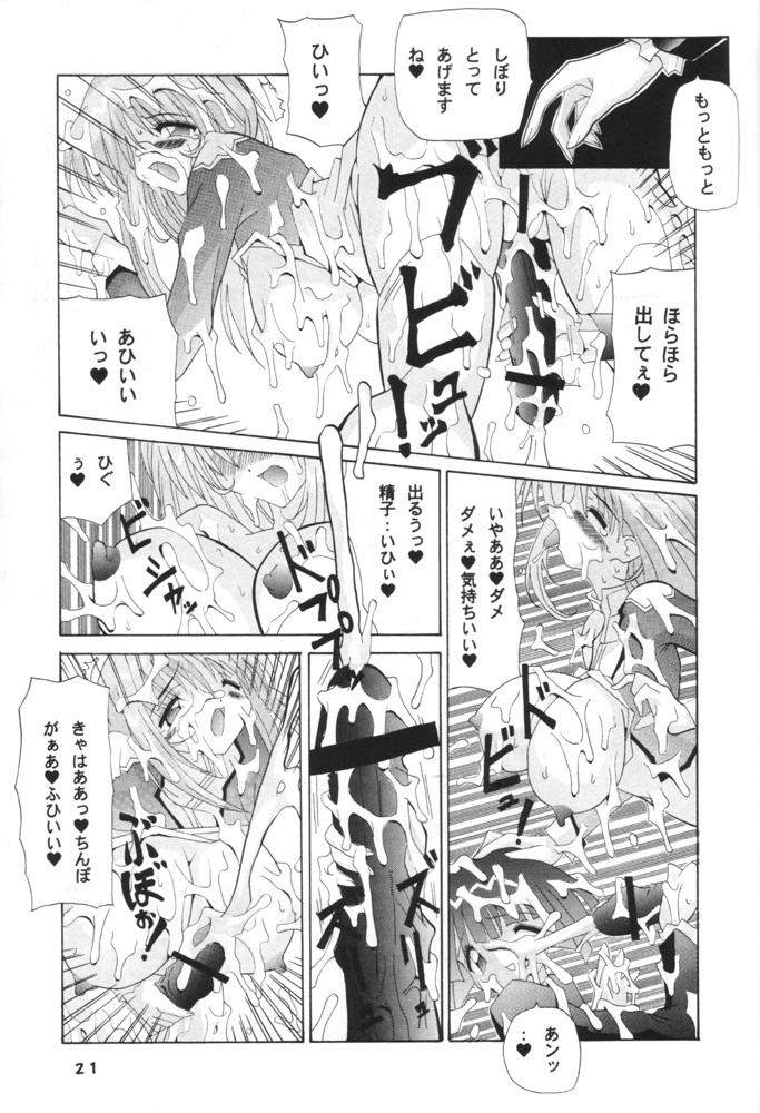 (CR29) [Oohashiya (Oohashi Hikaru)] Osiruko Wars (Sakura Wars 3, Love Hina) page 20 full