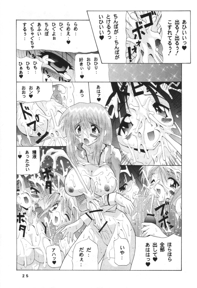 (CR29) [Oohashiya (Oohashi Hikaru)] Osiruko Wars (Sakura Wars 3, Love Hina) page 24 full