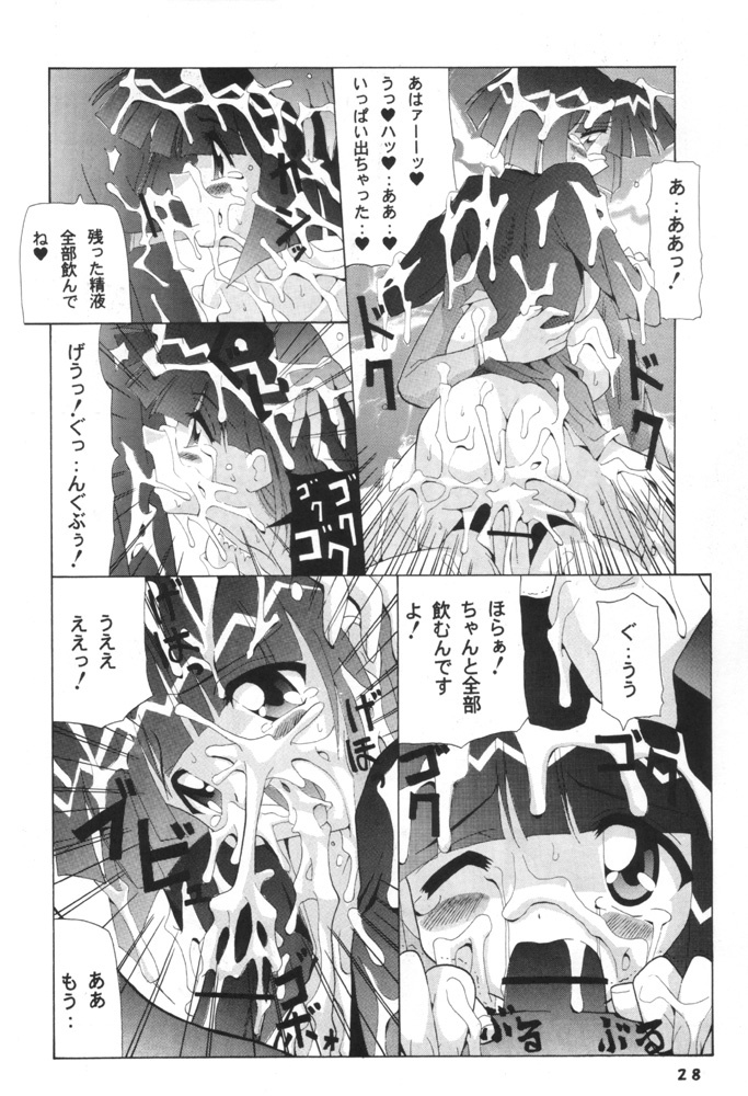 (CR29) [Oohashiya (Oohashi Hikaru)] Osiruko Wars (Sakura Wars 3, Love Hina) page 27 full