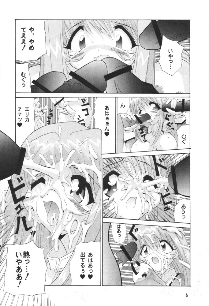 (CR29) [Oohashiya (Oohashi Hikaru)] Osiruko Wars (Sakura Wars 3, Love Hina) page 5 full