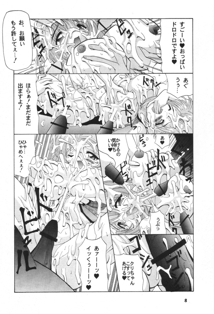 (CR29) [Oohashiya (Oohashi Hikaru)] Osiruko Wars (Sakura Wars 3, Love Hina) page 7 full