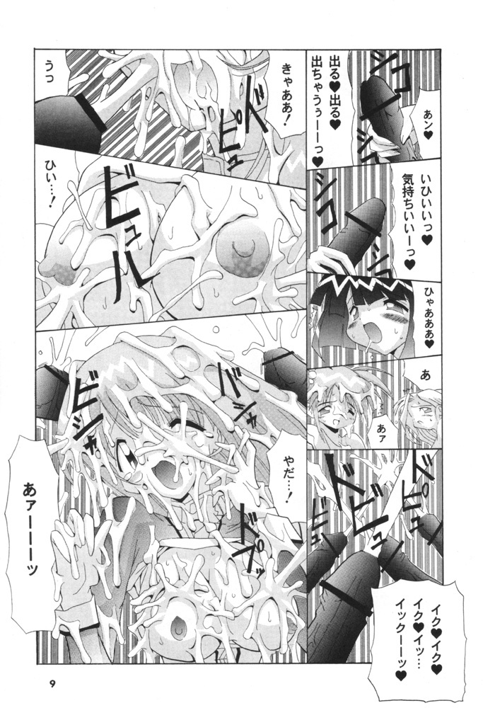 (CR29) [Oohashiya (Oohashi Hikaru)] Osiruko Wars (Sakura Wars 3, Love Hina) page 8 full
