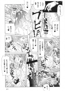 (CR29) [Oohashiya (Oohashi Hikaru)] Osiruko Wars (Sakura Wars 3, Love Hina) - page 20