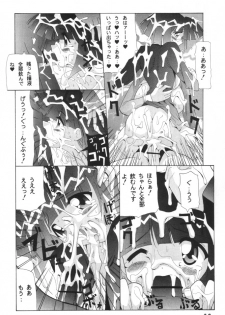 (CR29) [Oohashiya (Oohashi Hikaru)] Osiruko Wars (Sakura Wars 3, Love Hina) - page 27