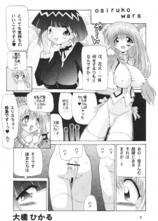 (CR29) [Oohashiya (Oohashi Hikaru)] Osiruko Wars (Sakura Wars 3, Love Hina) - page 2