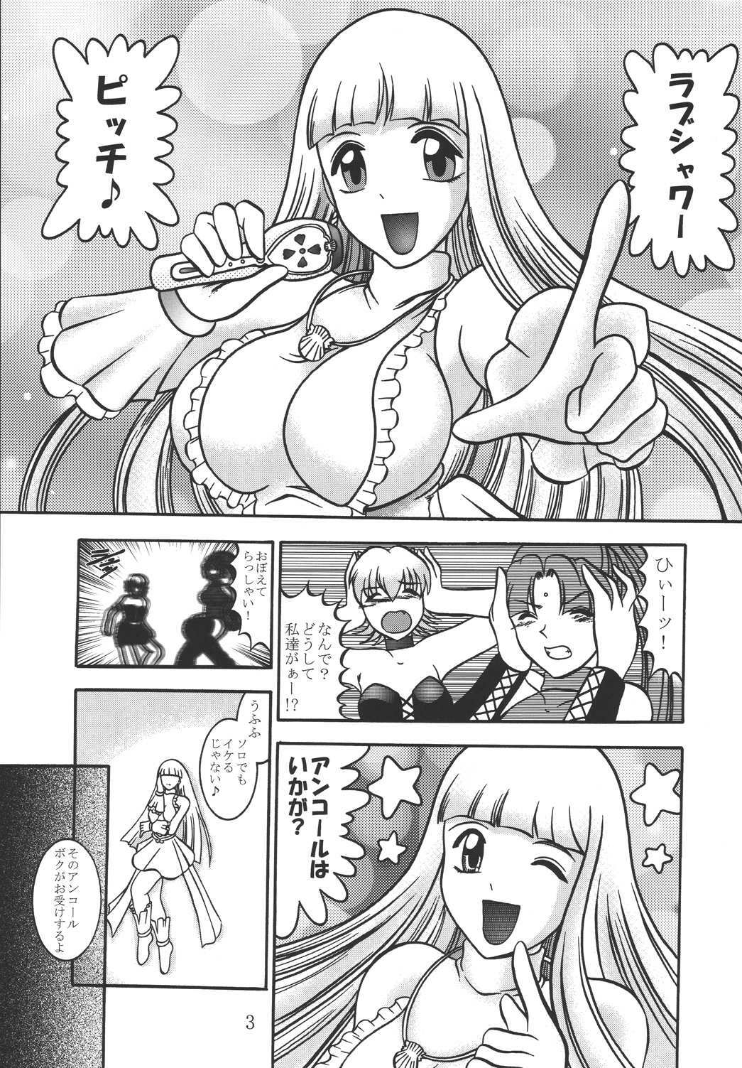 (C66) [Studio Kyawn (Murakami Masaki)] VAMPIRE INHALE (Mermaid Melody Pichi Pichi Pitch) page 2 full